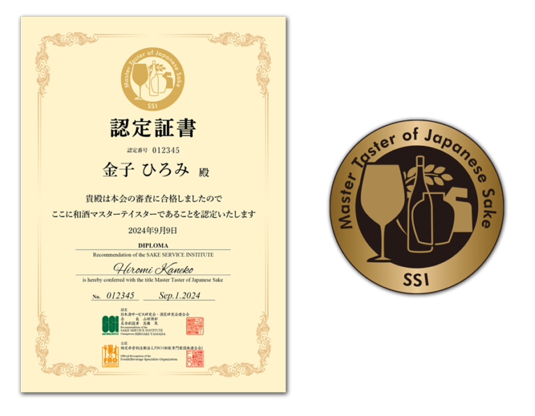 「和酒品鑑師 資格認證課程」 先導體驗班