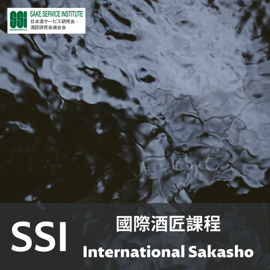 SSI International Sakasho Course