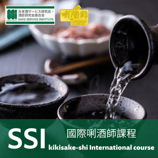 SSI kikisake-shi International Course