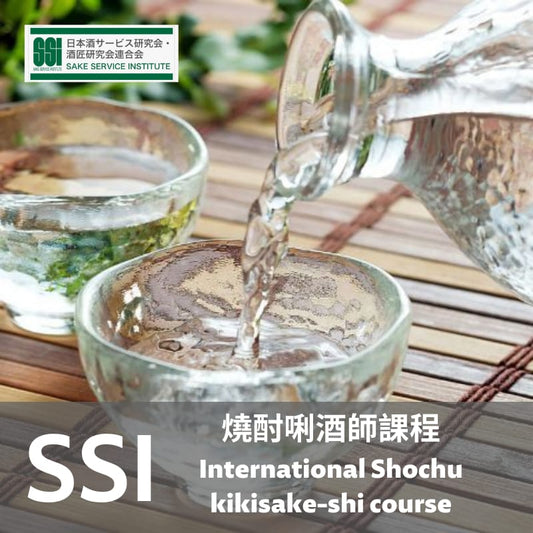 SSI International Shochu kikisake-shi Course