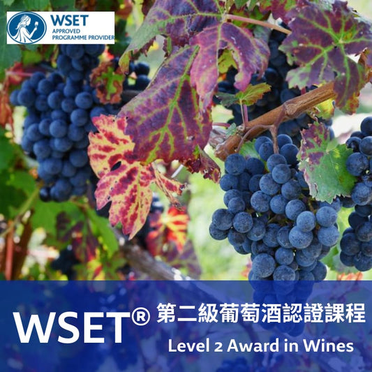 WSET® Level 2 Award in Wines